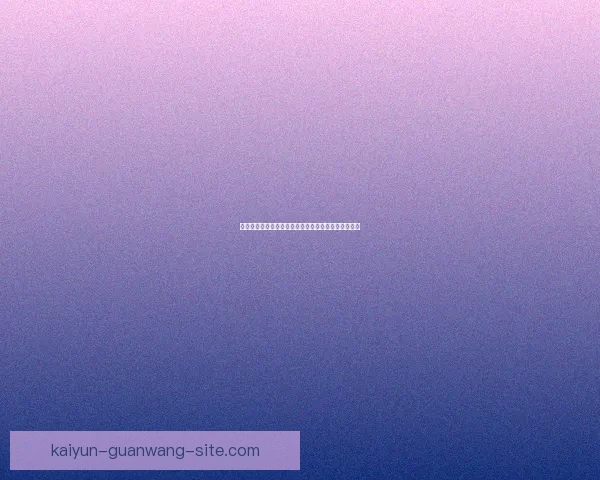 世界杯在线竞猜入口全面解析最新玩法与安全注册指南 世界杯在线竞猜入口全面解析最新玩法与安全注册指南