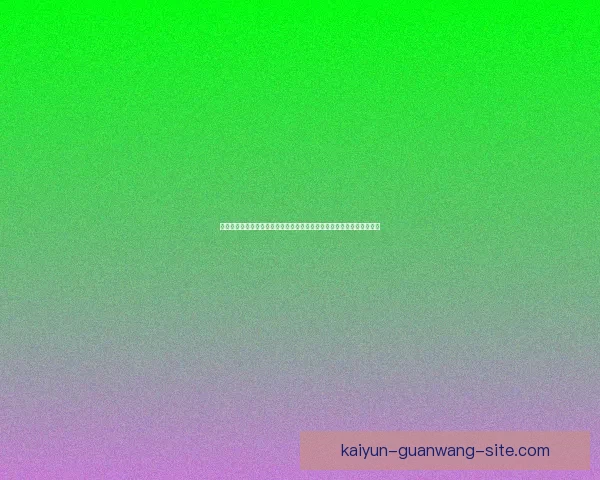 最新世界杯竞猜平台入口地址抢先发布，轻松参与赛事预测赢取丰厚奖励