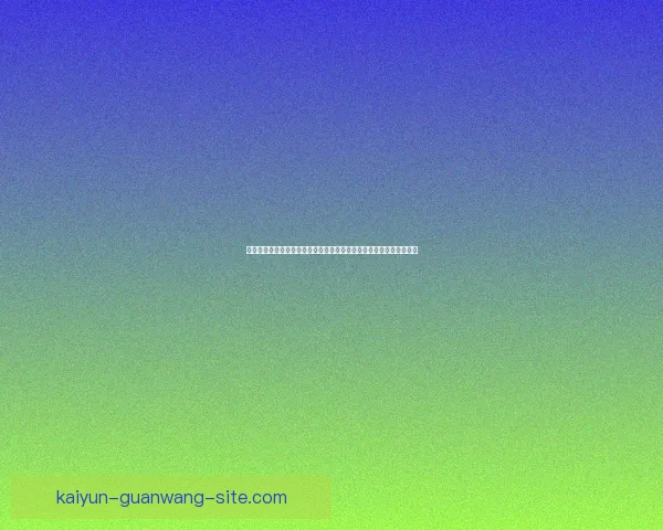 世界杯竞猜入口全新上线，助你精准预测赛事结果，赢取丰厚奖品奖励