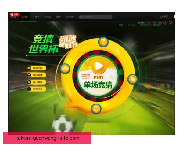 热门世界杯竞猜平台推荐及玩法解析全攻略
