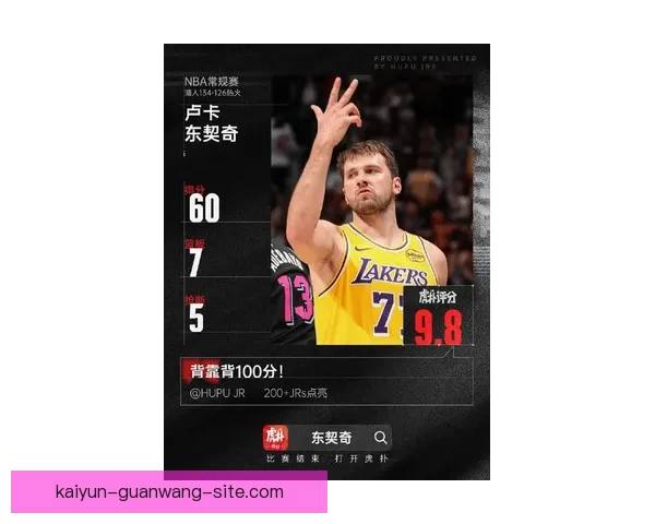 东契奇赛季场均三十分抢断破百比肩科比领跑联盟 东契奇赛季场均三十分抢断破百比肩科比领跑联盟