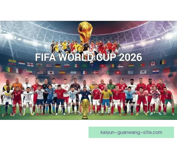从2026世界杯夺冠赔率剧烈变化看各强队实力格局与黑马机会冷门走势解析 从2026世界杯夺冠赔率剧烈变化看各强队实力格局与黑马机会冷门走势解析