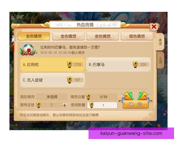 世界杯精彩竞猜APP下载，全新玩法助你赢取丰厚奖励