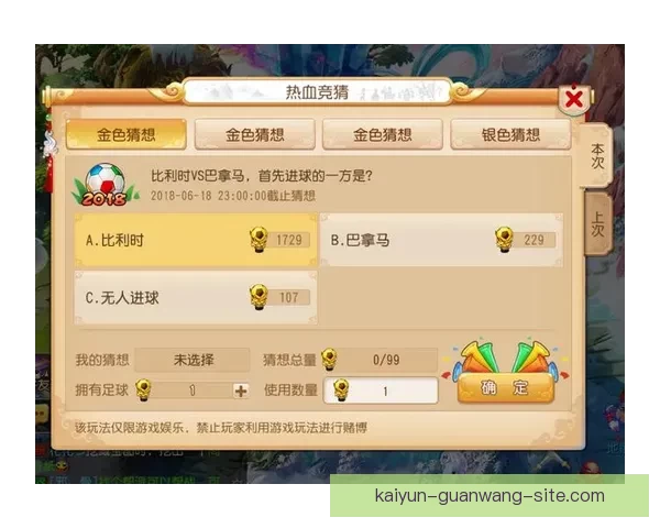 世界杯在线竞猜官网全程实时数据更新助力精彩赛事投注体验