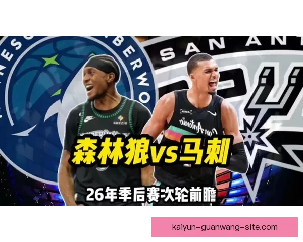 森林狼官方宣布麦克丹尼尔斯左膝髌腱炎确诊 将列入每日观察名单